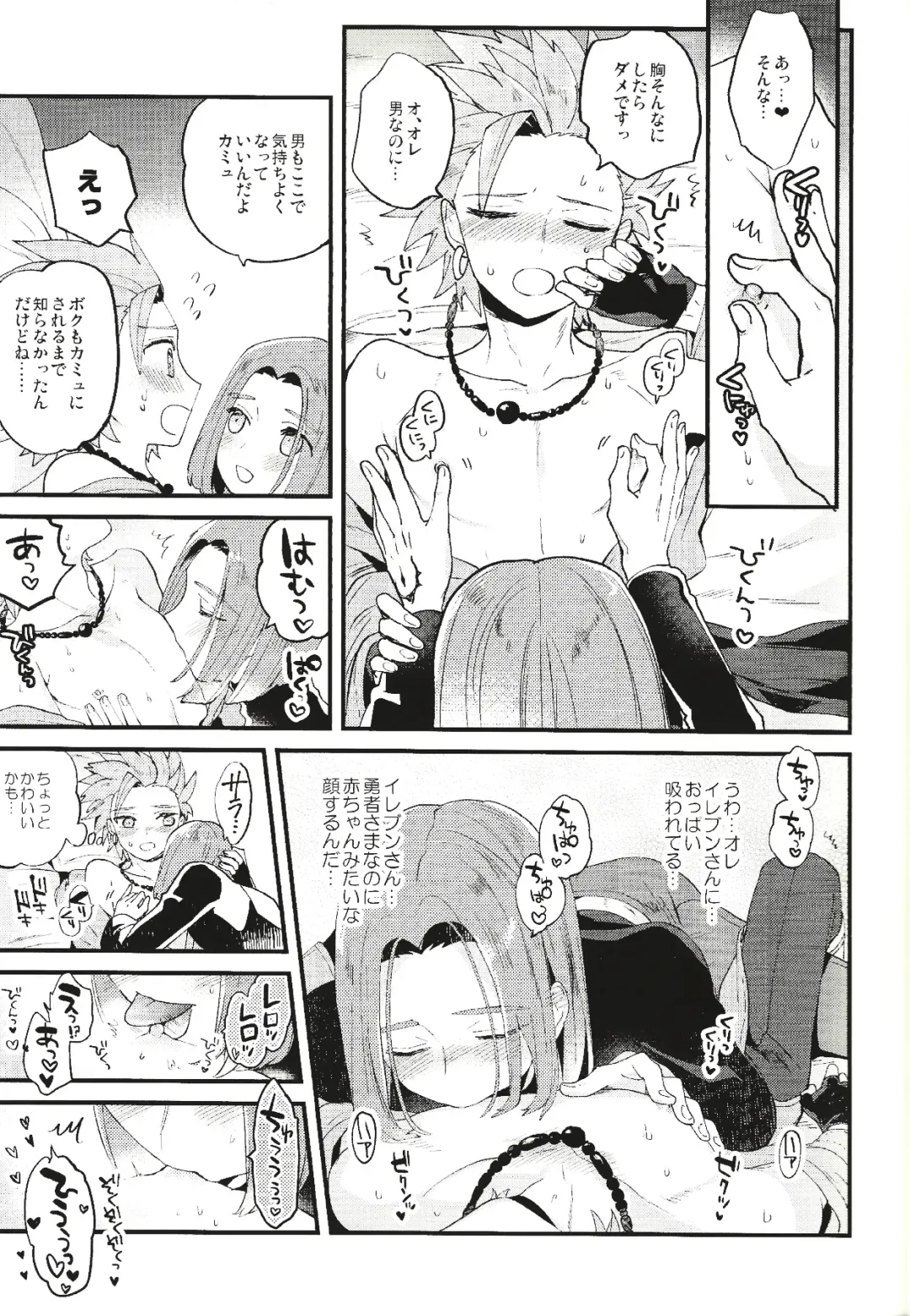[Mami] Yuusha-sama no Taion Fhentai - Page 10