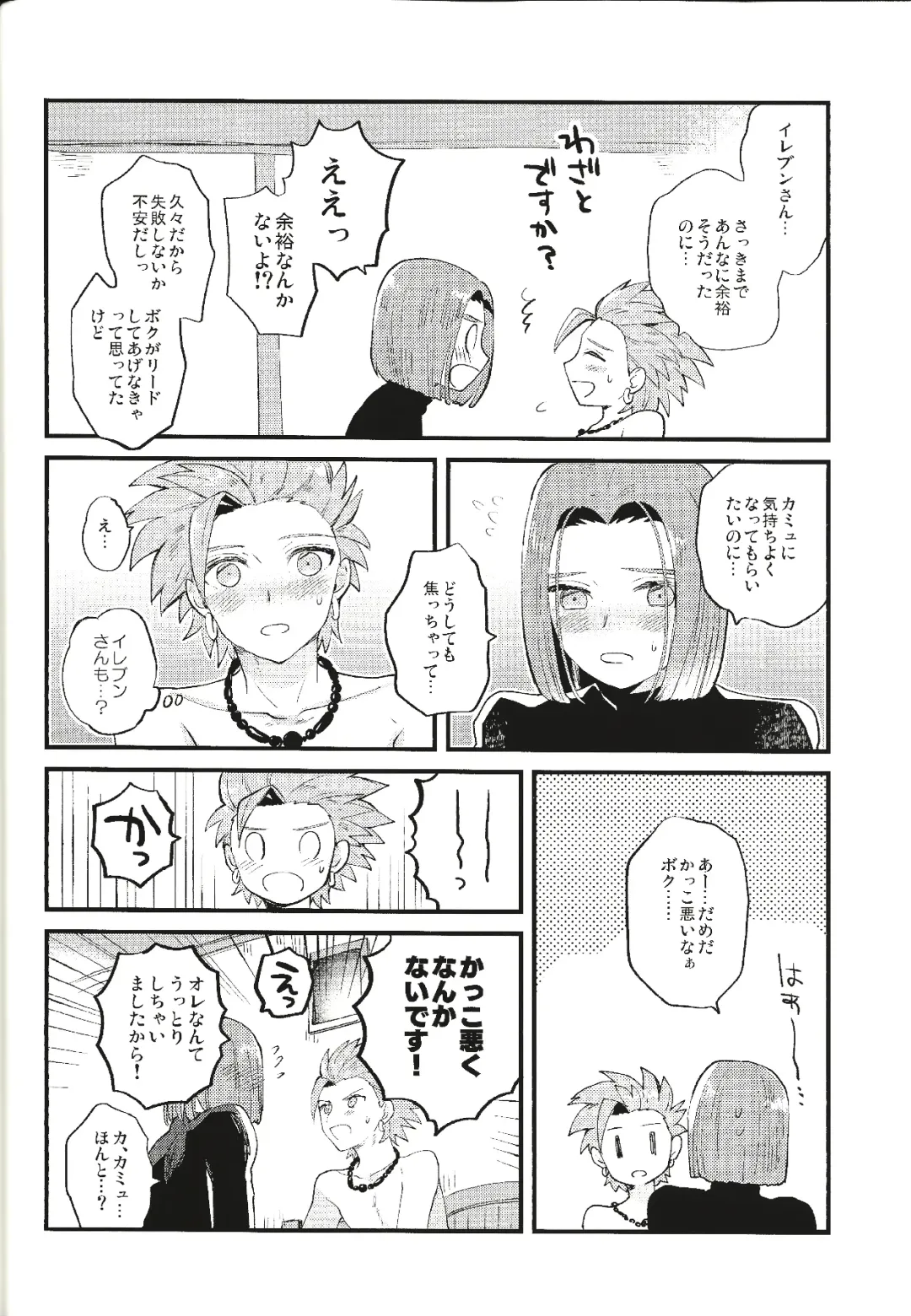 [Mami] Yuusha-sama no Taion Fhentai - Page 13