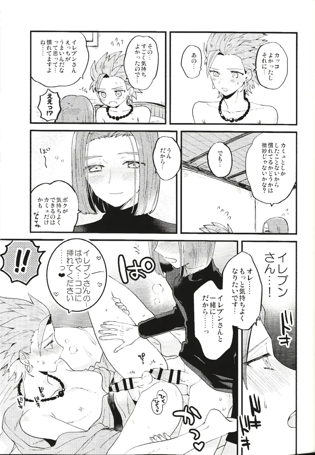 [Mami] Yuusha-sama no Taion Fhentai - Page 14