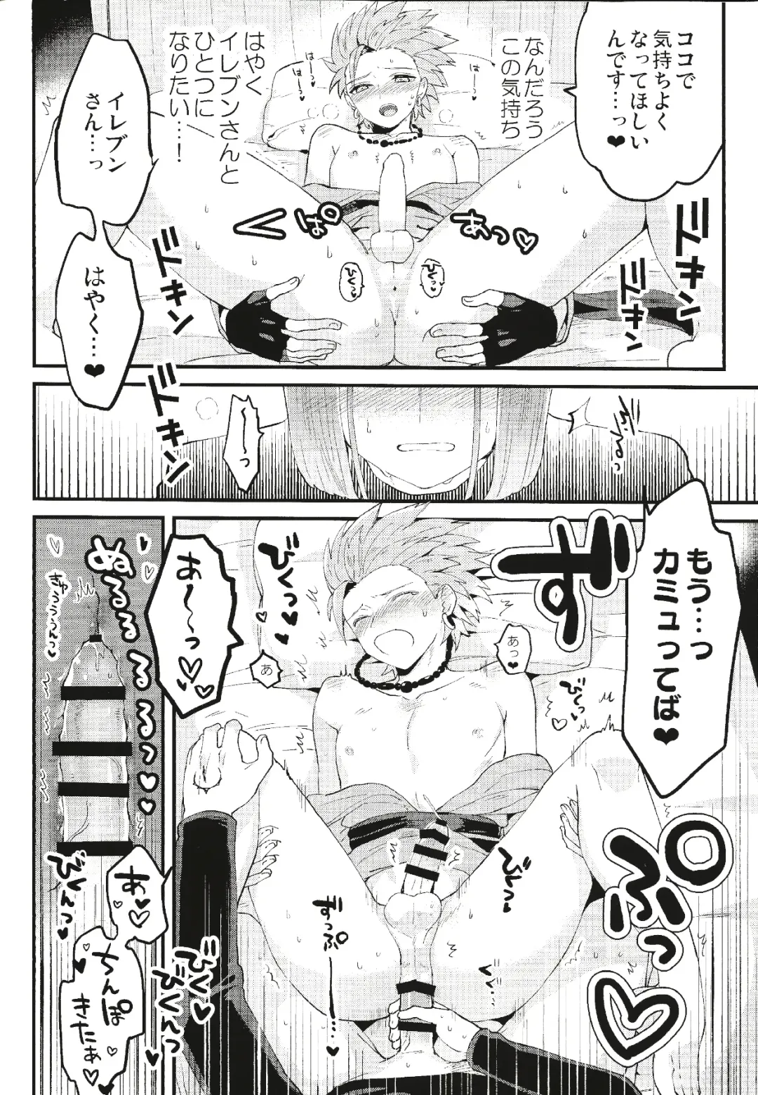 [Mami] Yuusha-sama no Taion Fhentai - Page 15