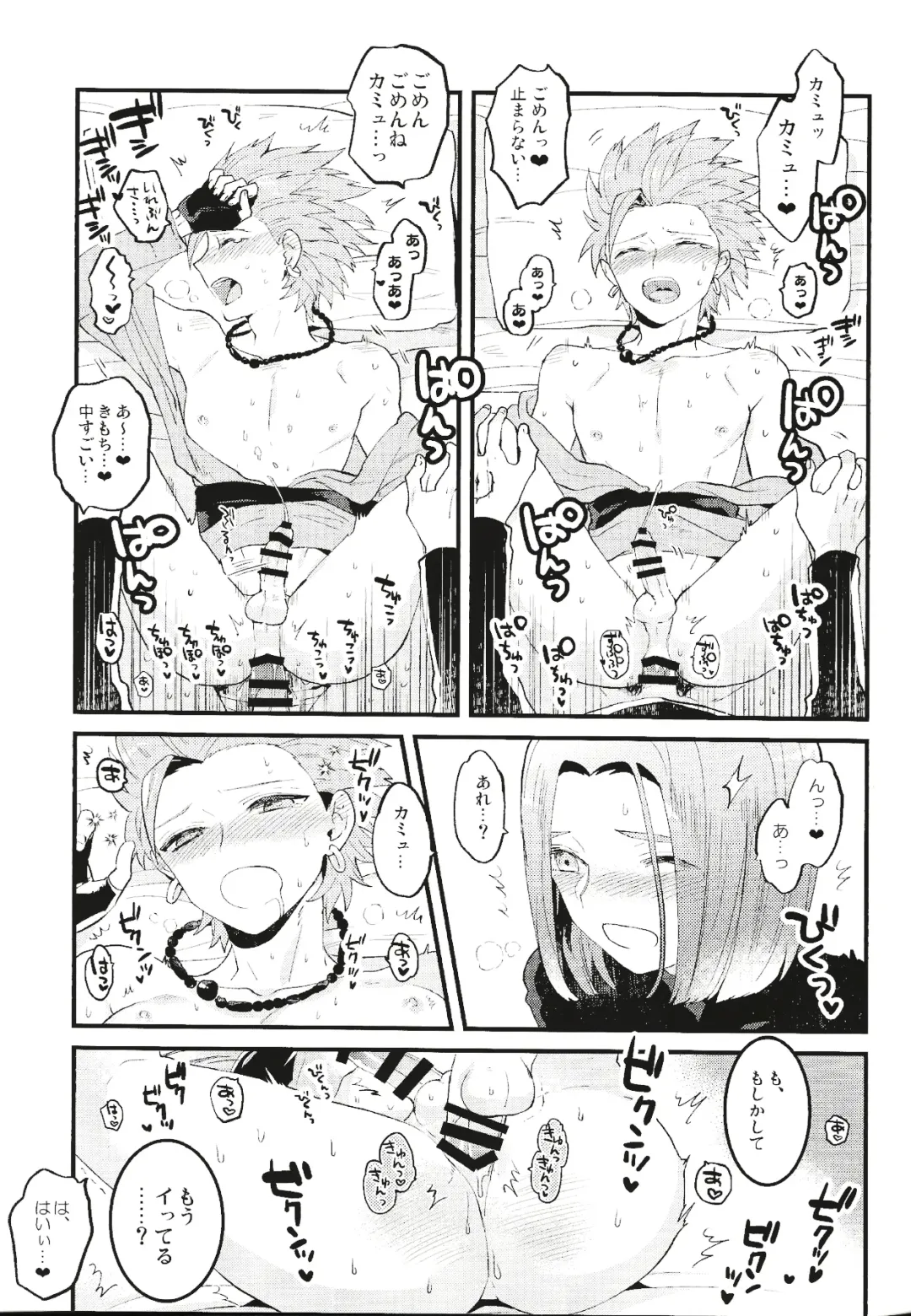 [Mami] Yuusha-sama no Taion Fhentai - Page 16