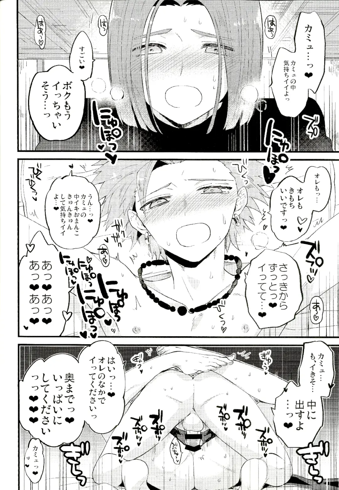 [Mami] Yuusha-sama no Taion Fhentai - Page 19