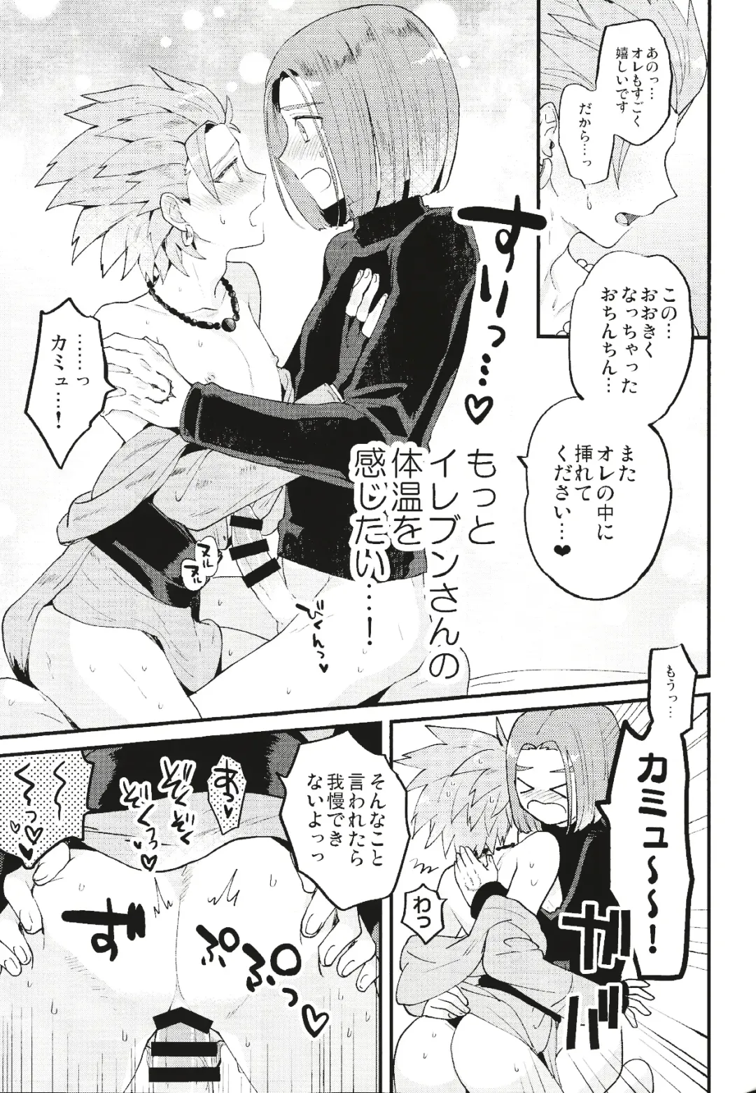 [Mami] Yuusha-sama no Taion Fhentai - Page 22