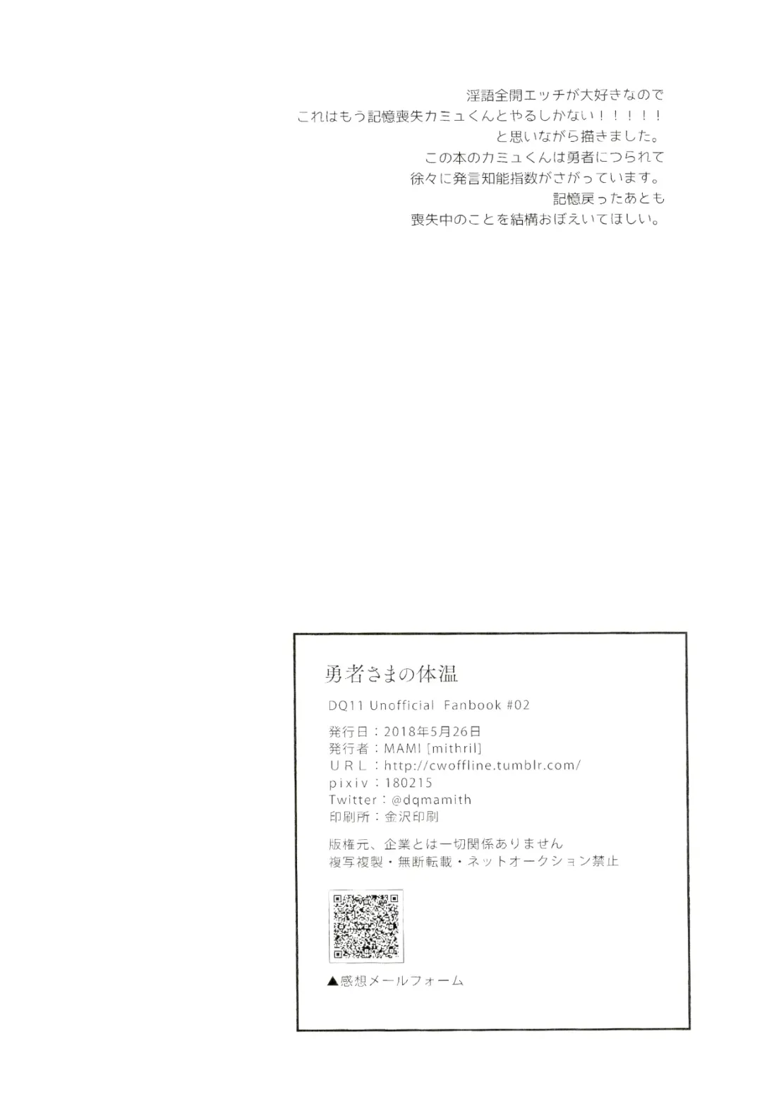 [Mami] Yuusha-sama no Taion Fhentai - Page 25