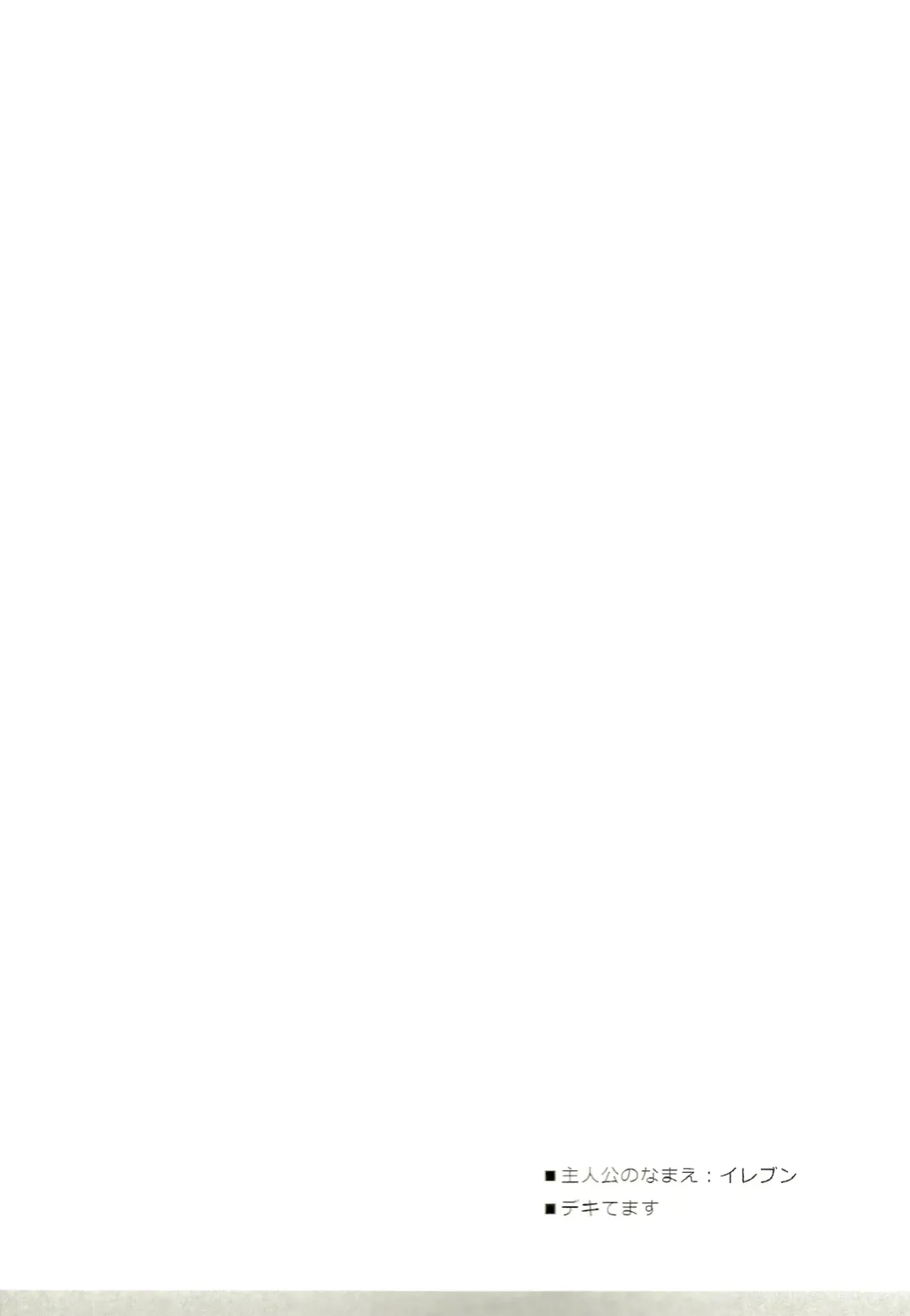 [Mami] Yuusha-sama no Taion Fhentai - Page 3