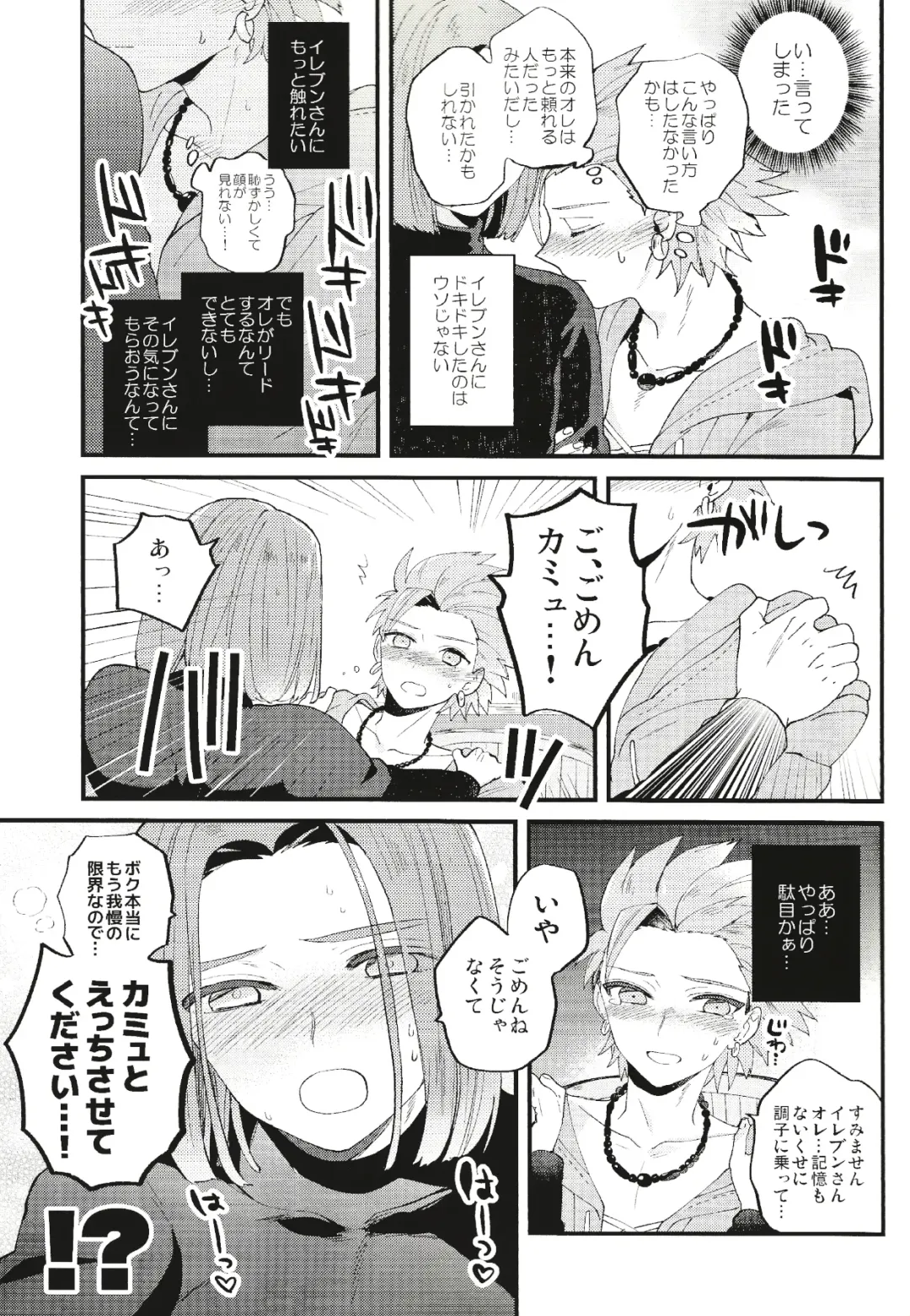 [Mami] Yuusha-sama no Taion Fhentai - Page 8