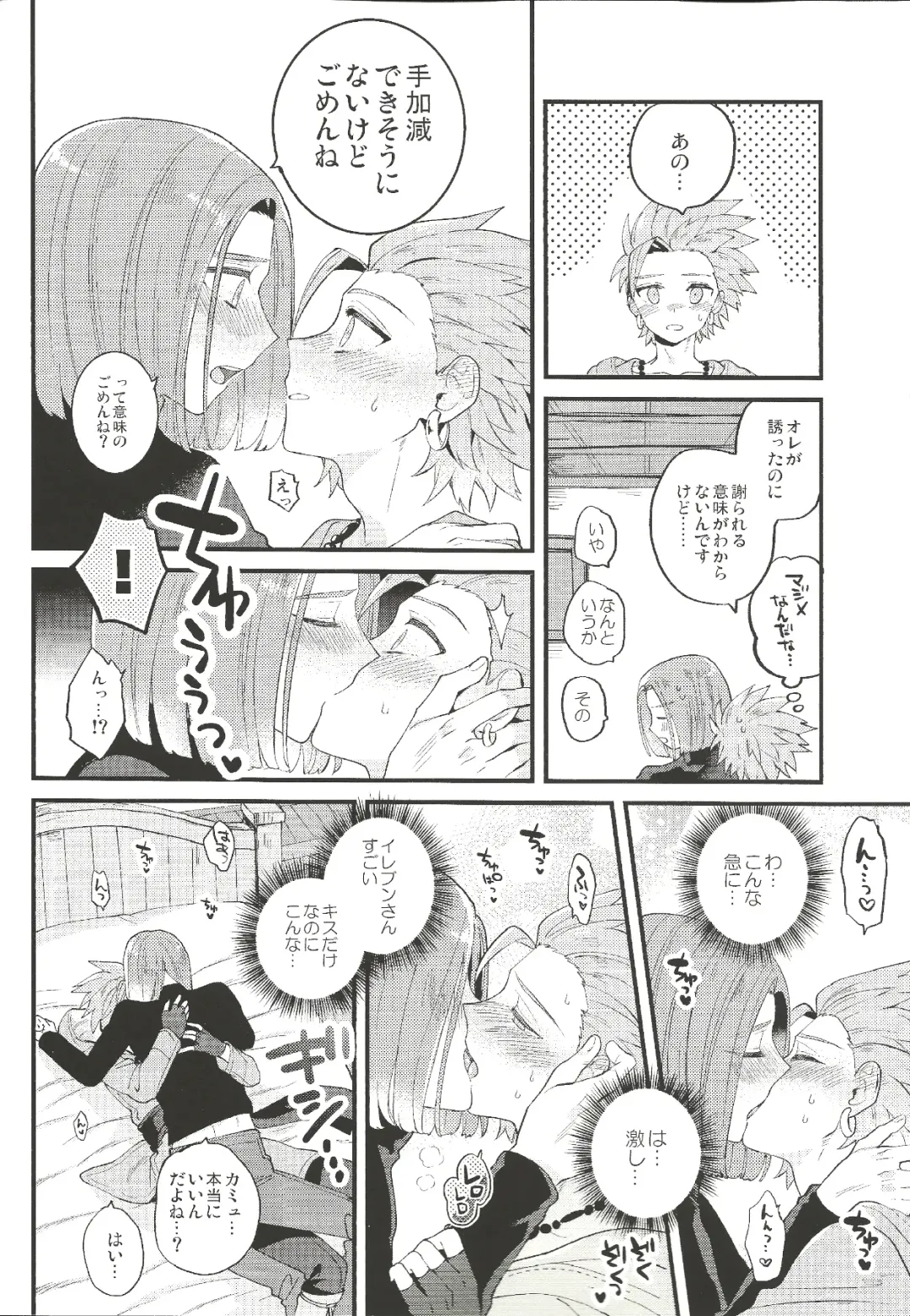 [Mami] Yuusha-sama no Taion Fhentai - Page 9