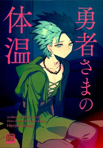 Read [Mami] Yuusha-sama no Taion - Fhentai