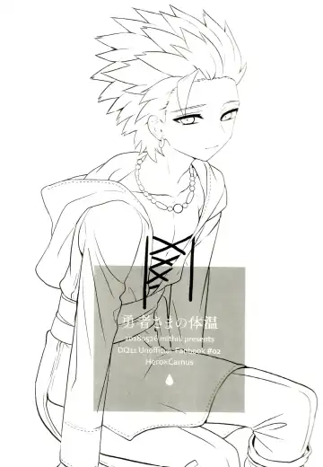 [Mami] Yuusha-sama no Taion Fhentai - Page 2