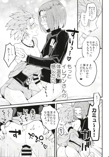 [Mami] Yuusha-sama no Taion Fhentai - Page 22