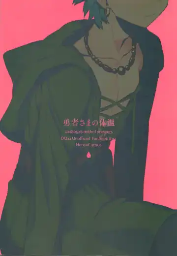 [Mami] Yuusha-sama no Taion Fhentai - Page 26