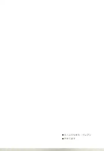 [Mami] Yuusha-sama no Taion Fhentai - Page 3