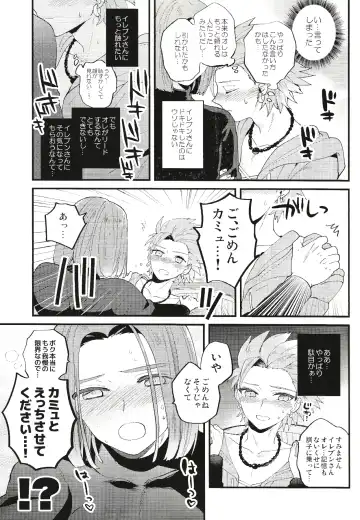 [Mami] Yuusha-sama no Taion Fhentai - Page 8