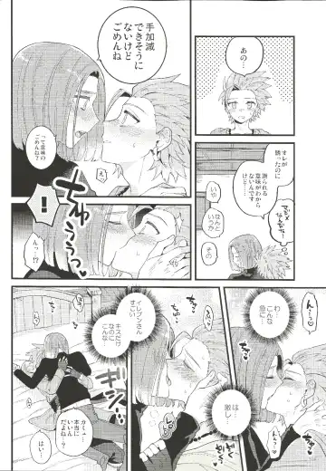 [Mami] Yuusha-sama no Taion Fhentai - Page 9