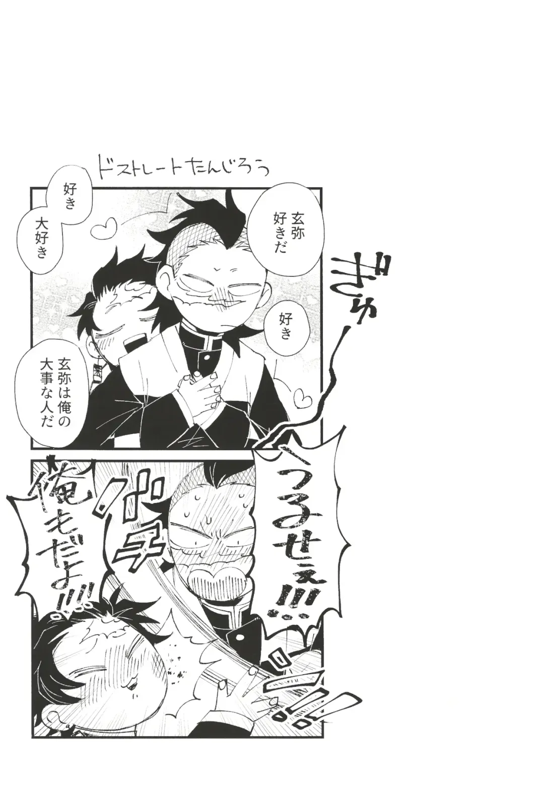 [Den Meka] Shinbou Tamaran!! Fhentai - Page 20