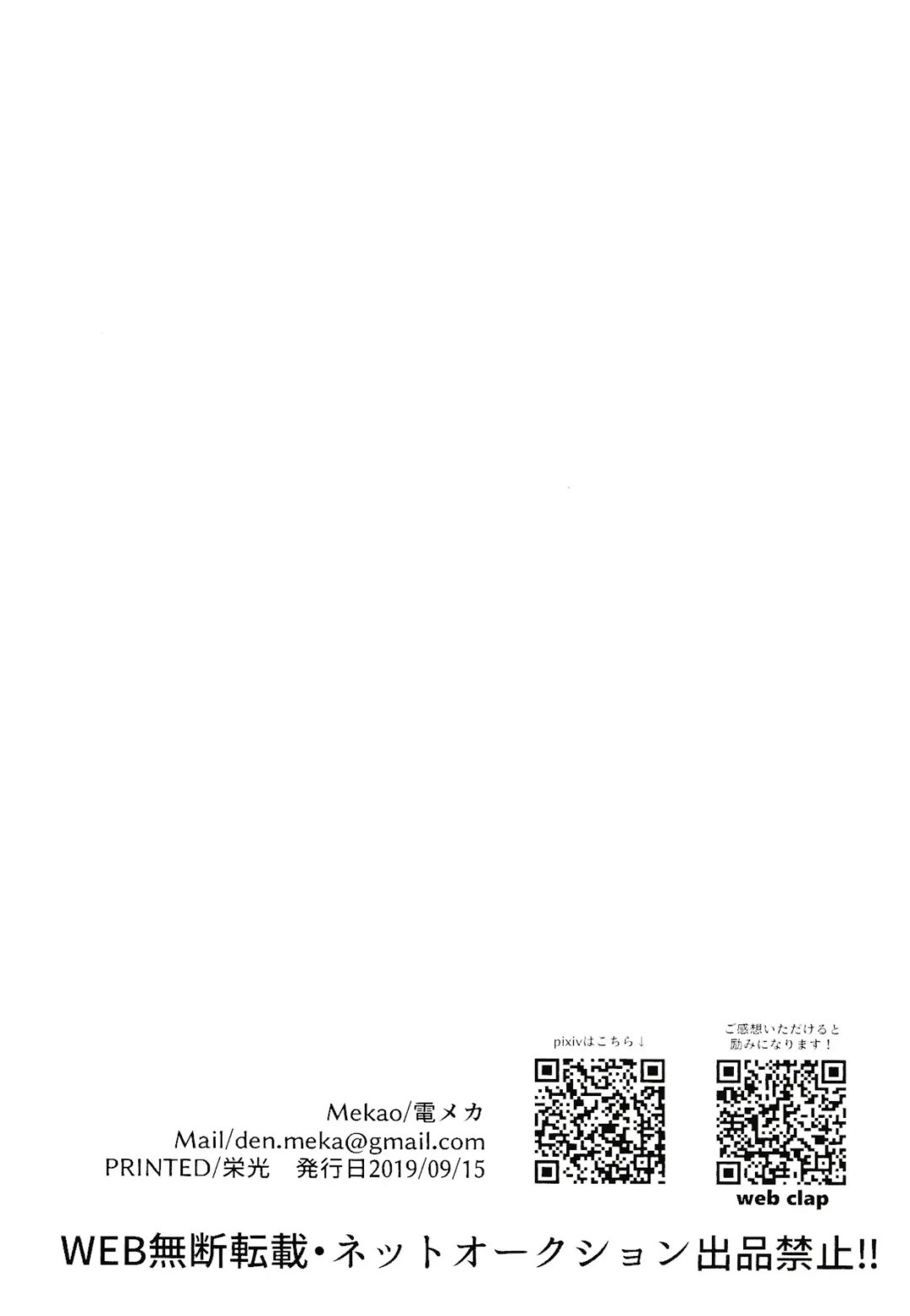 [Den Meka] Shinbou Tamaran!! Fhentai - Page 21