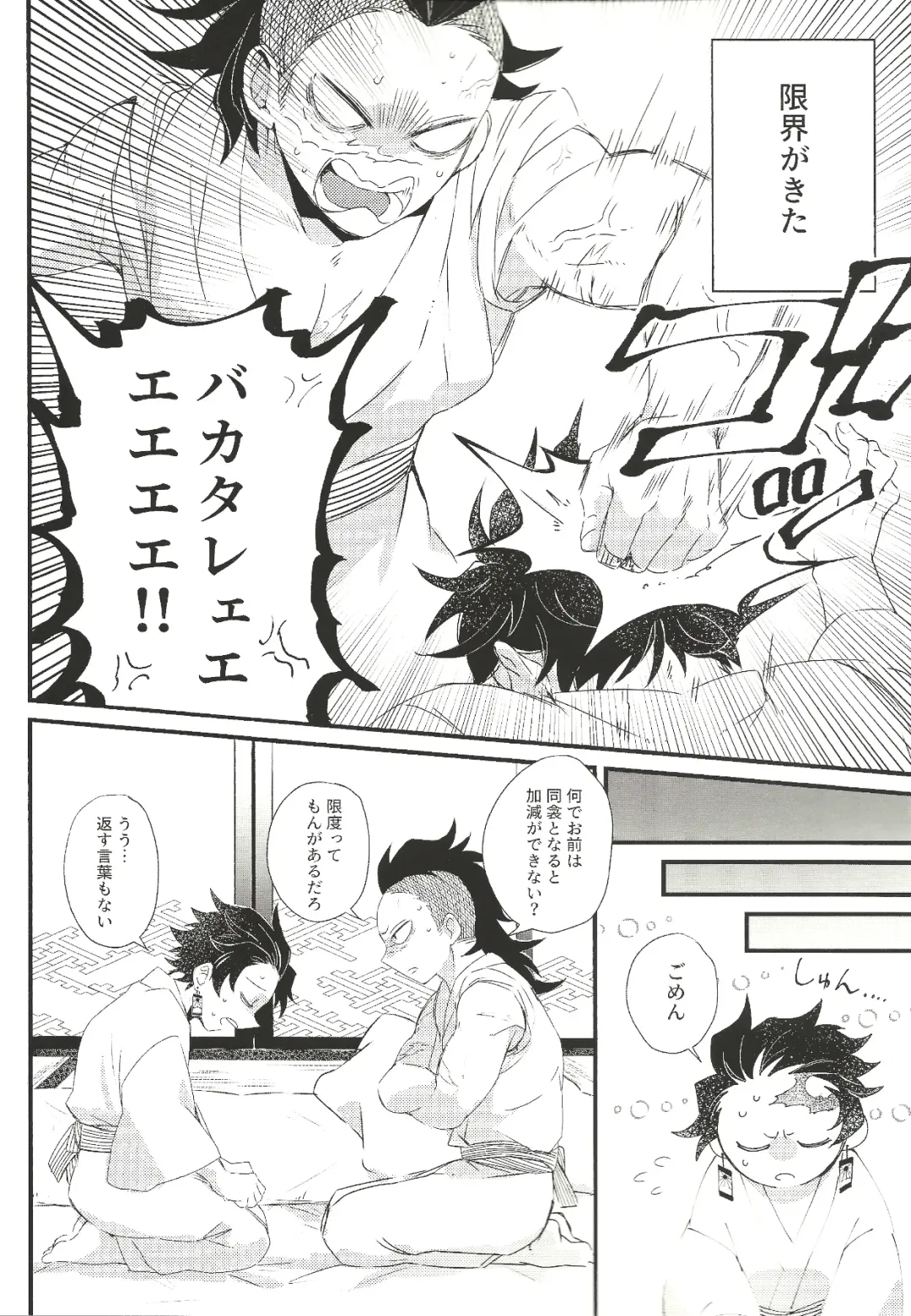 [Den Meka] Shinbou Tamaran!! Fhentai - Page 3