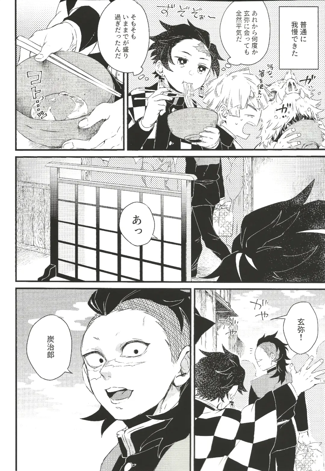 [Den Meka] Shinbou Tamaran!! Fhentai - Page 5