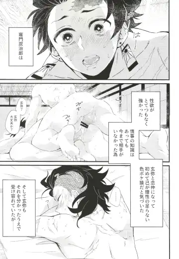 [Den Meka] Shinbou Tamaran!! Fhentai - Page 2