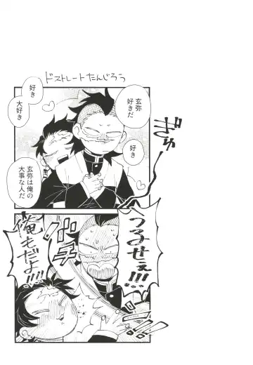 [Den Meka] Shinbou Tamaran!! Fhentai - Page 20