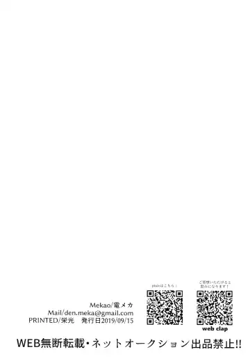 [Den Meka] Shinbou Tamaran!! Fhentai - Page 21