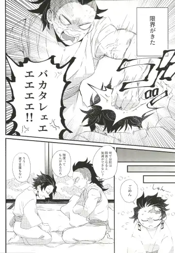 [Den Meka] Shinbou Tamaran!! Fhentai - Page 3