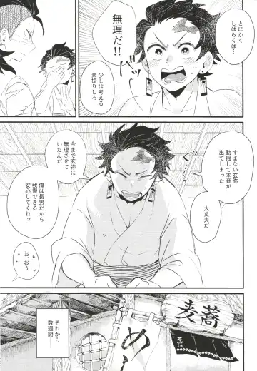 [Den Meka] Shinbou Tamaran!! Fhentai - Page 4