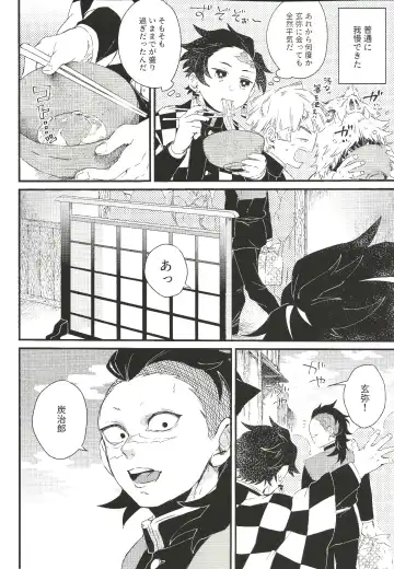 [Den Meka] Shinbou Tamaran!! Fhentai - Page 5