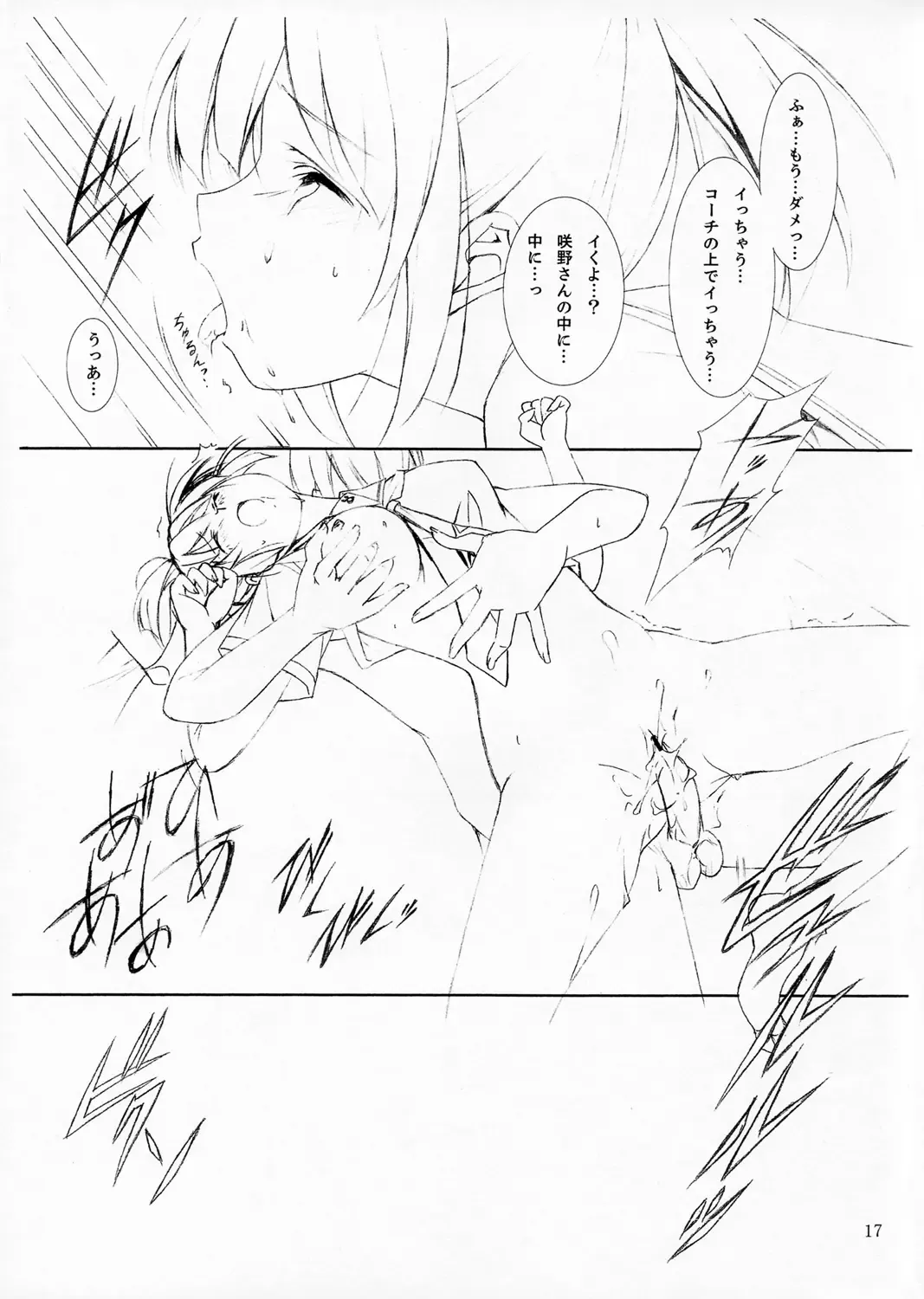 [Shiino Yuy] Turn A turn 0.5 Fhentai - Page 16