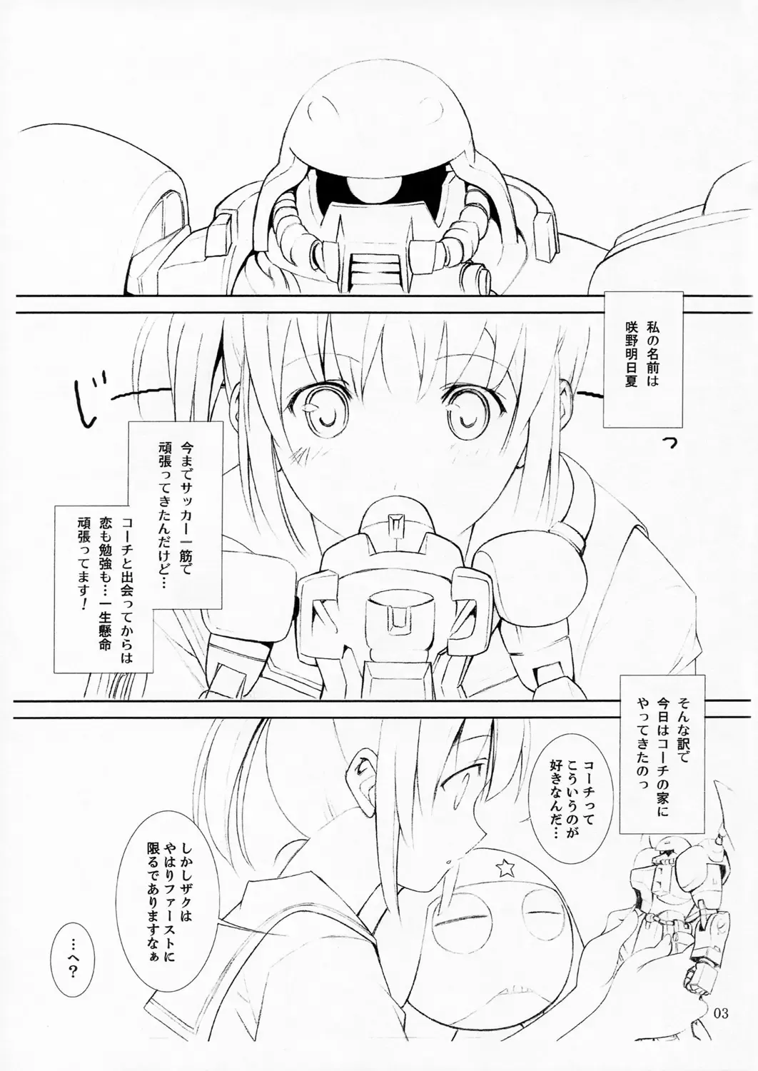 [Shiino Yuy] Turn A turn 0.5 Fhentai - Page 2