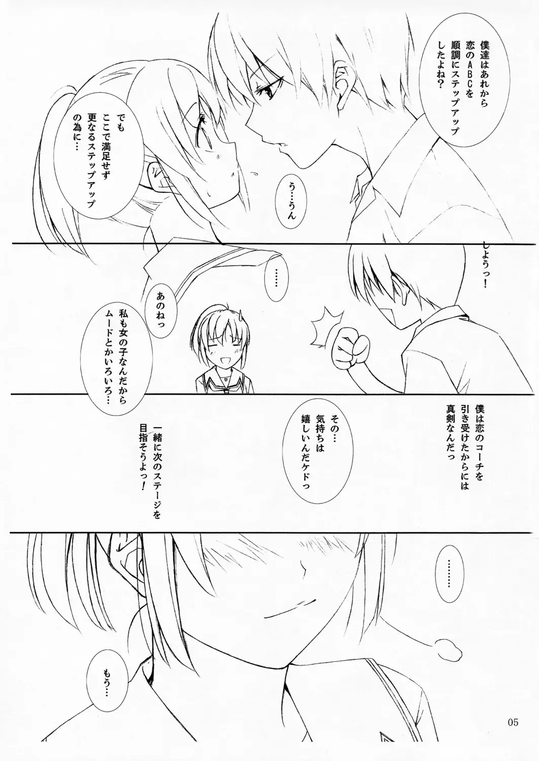 [Shiino Yuy] Turn A turn 0.5 Fhentai - Page 4