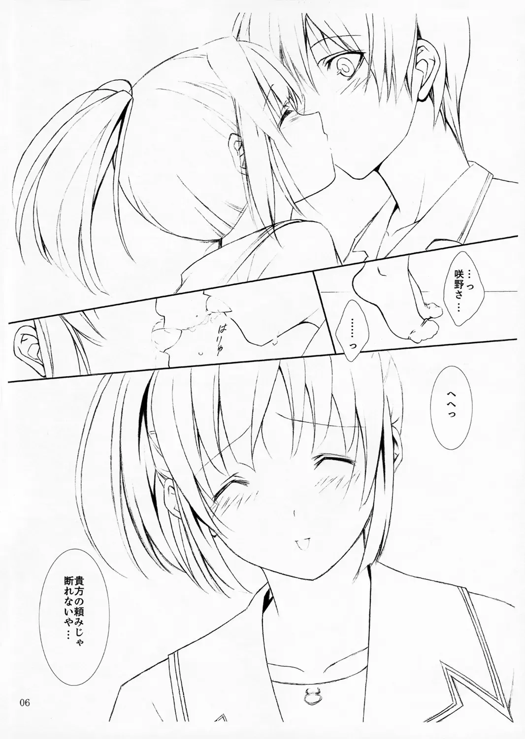 [Shiino Yuy] Turn A turn 0.5 Fhentai - Page 5