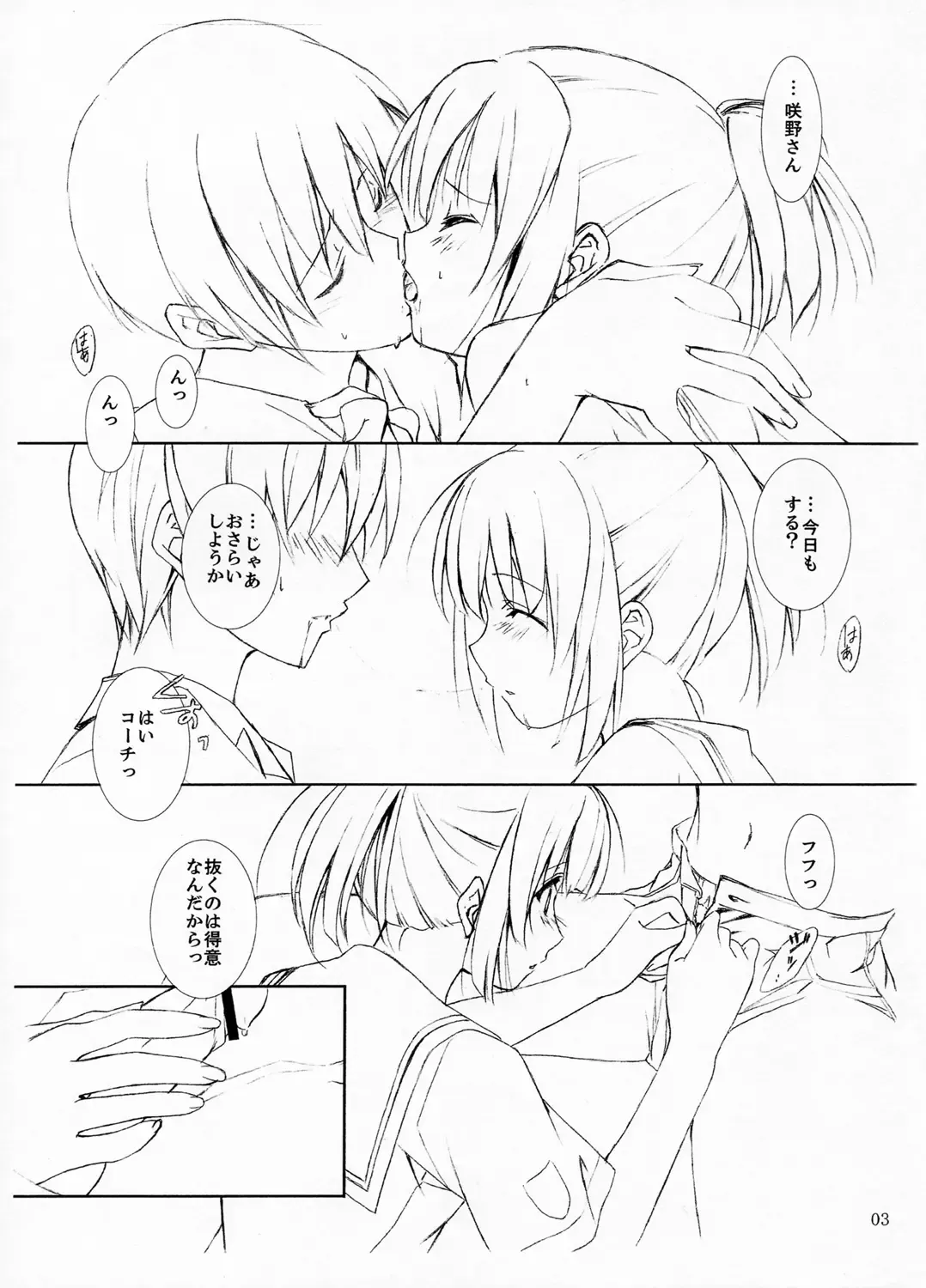 [Shiino Yuy] Turn A turn 0.5 Fhentai - Page 6