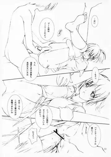 [Shiino Yuy] Turn A turn 0.5 Fhentai - Page 12