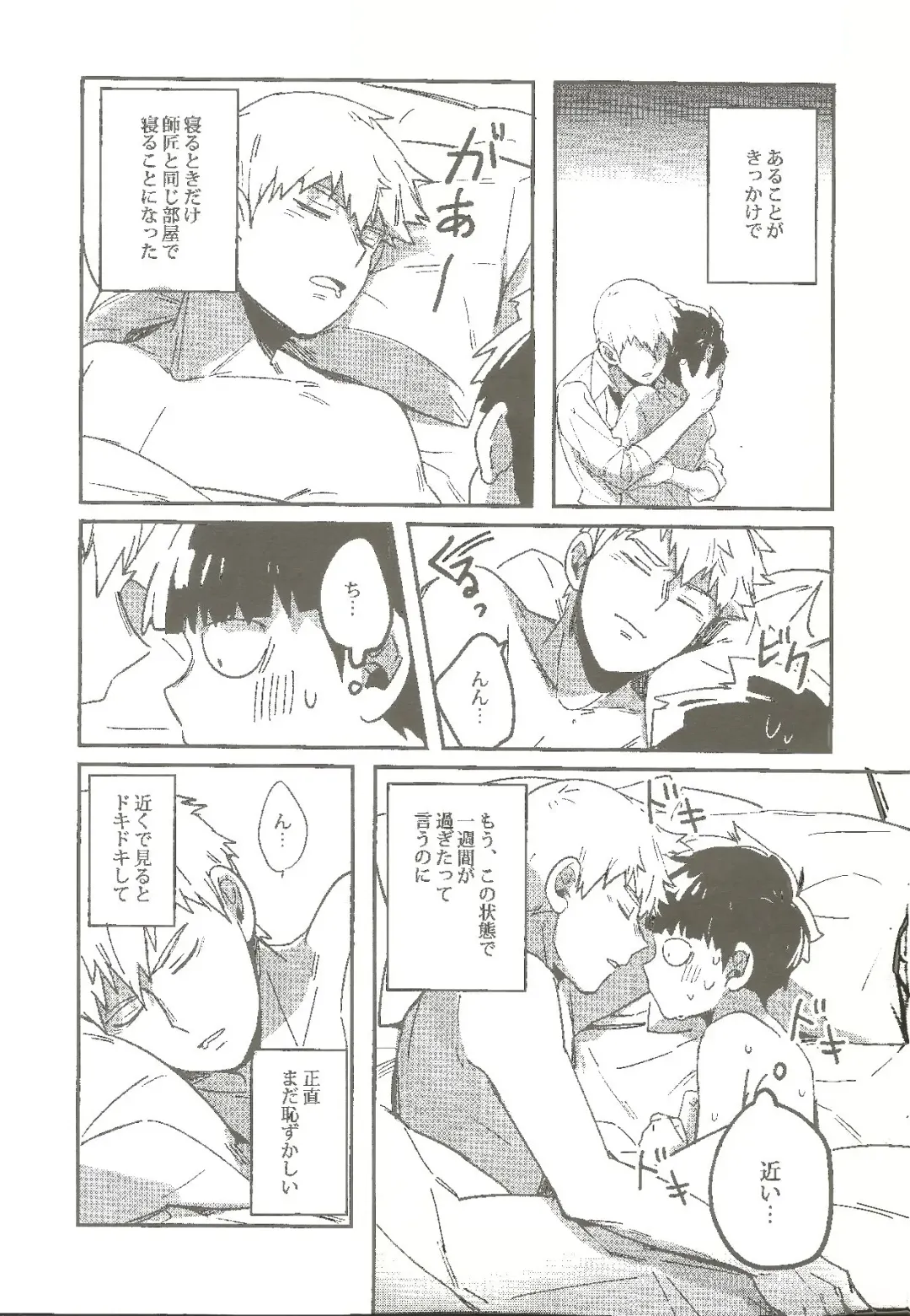 [Mohi] Torisetsu ~ Mob Side Fhentai - Page 4