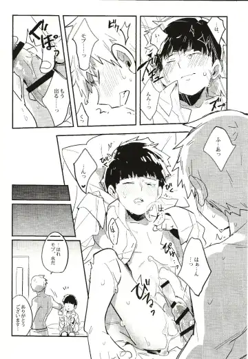 [Mohi] Torisetsu ~ Mob Side Fhentai - Page 15