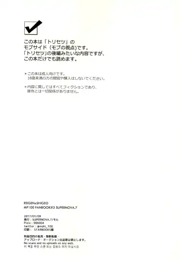 [Mohi] Torisetsu ~ Mob Side Fhentai - Page 2