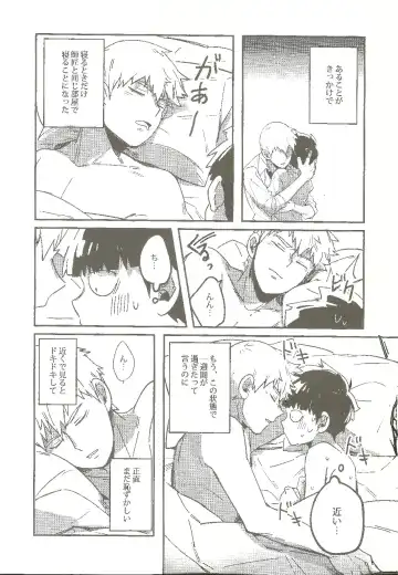 [Mohi] Torisetsu ~ Mob Side Fhentai - Page 4
