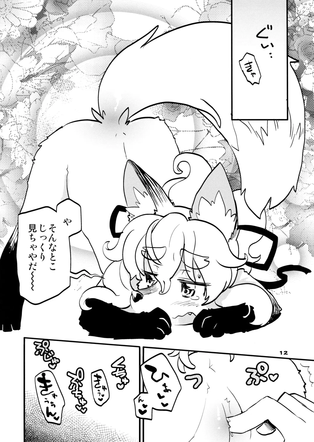 [Dangan] Hana no Atari no Fuseru kana Fhentai - Page 11