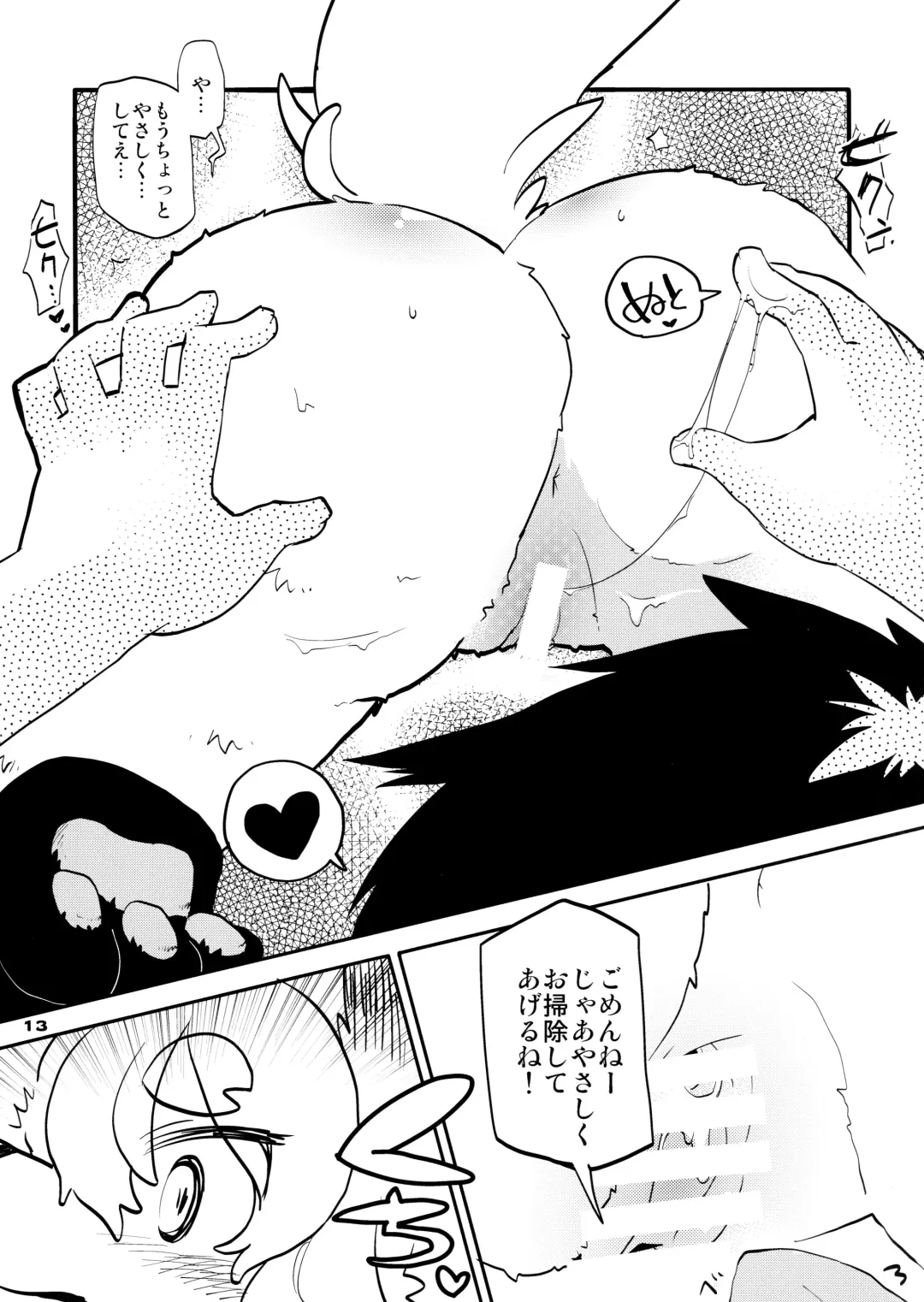 [Dangan] Hana no Atari no Fuseru kana Fhentai - Page 12