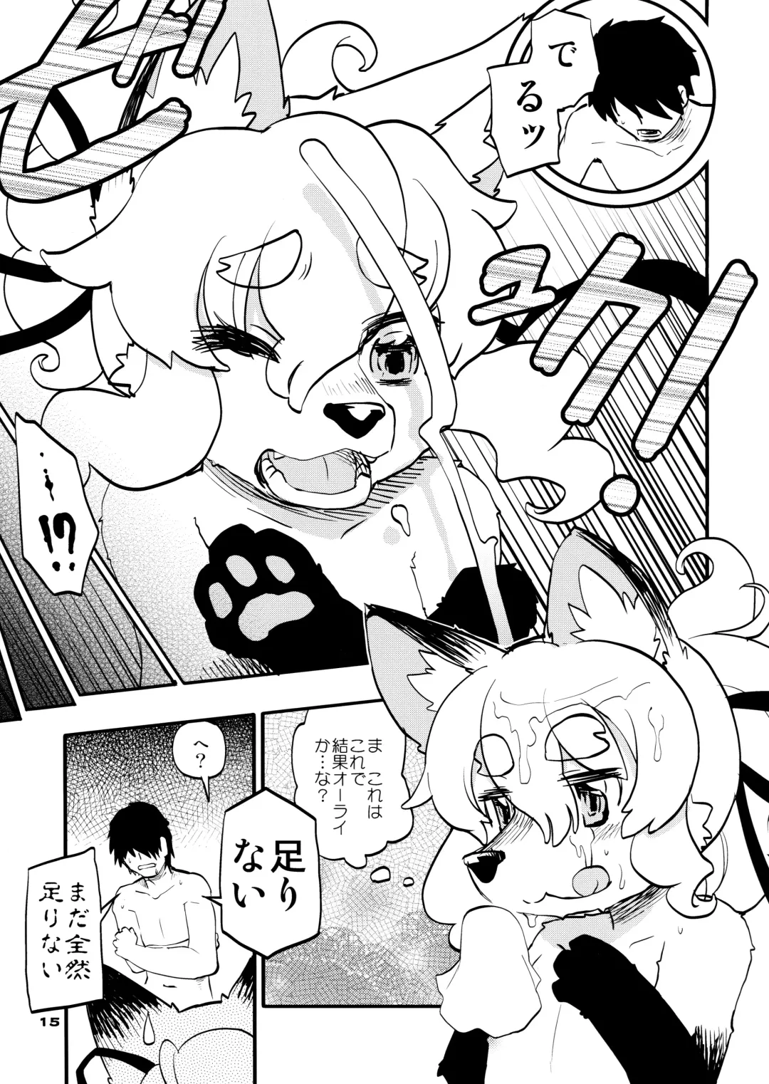 [Dangan] Hana no Atari no Fuseru kana Fhentai - Page 14