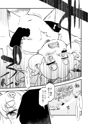 [Dangan] Hana no Atari no Fuseru kana Fhentai - Page 16