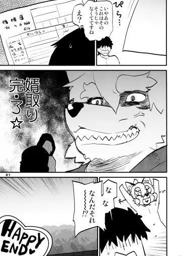 [Dangan] Hana no Atari no Fuseru kana Fhentai - Page 20