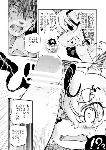 [Dangan] Hana no Atari no Fuseru kana Fhentai - Page 9