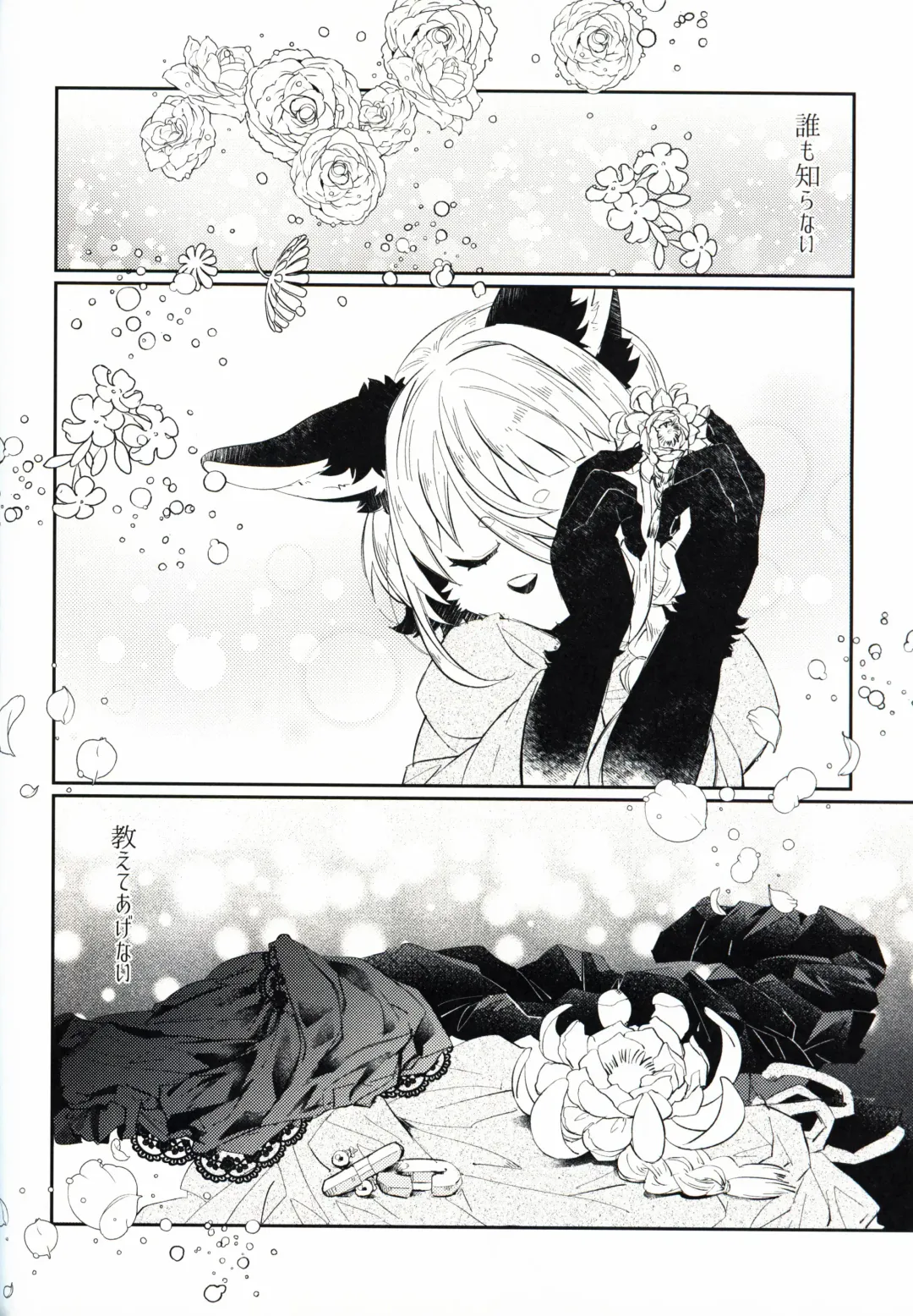 [Shiroi] Kitsune no Shounen Ai Kori Muchuu -Bangai- Fhentai - Page 19
