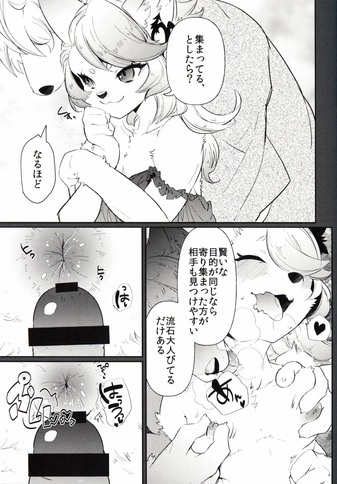 [Shiroi] Kitsune no Shounen Ai Kori Muchuu -Bangai- Fhentai - Page 6