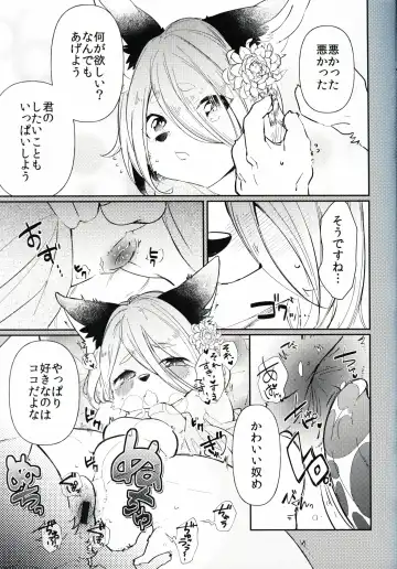 [Shiroi] Kitsune no Shounen Ai Kori Muchuu -Bangai- Fhentai - Page 14