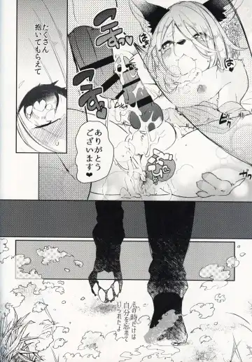 [Shiroi] Kitsune no Shounen Ai Kori Muchuu -Bangai- Fhentai - Page 17