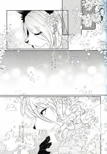 [Shiroi] Kitsune no Shounen Ai Kori Muchuu -Bangai- Fhentai - Page 18