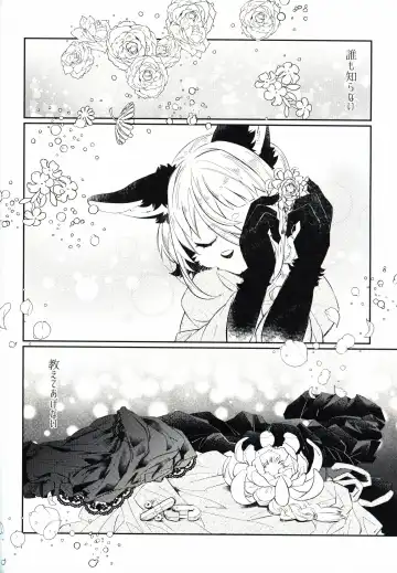[Shiroi] Kitsune no Shounen Ai Kori Muchuu -Bangai- Fhentai - Page 19